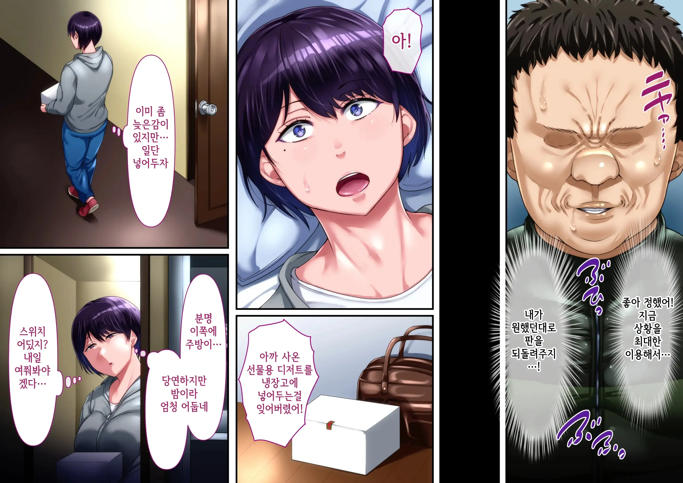 Risou No Onna Wa Omae No Onna Kouhen | 나의 이상적인 여자는 너의 아내 후편